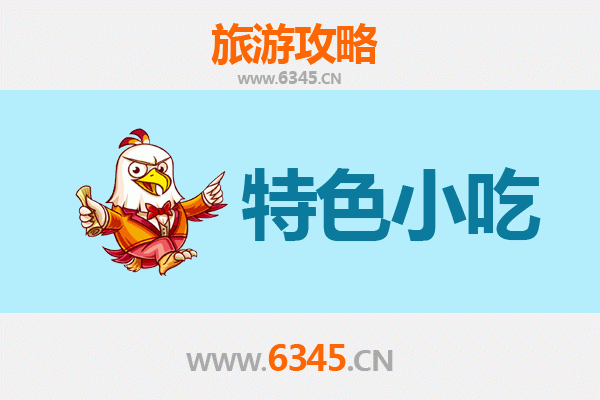 平顶山湛河必吃特色小吃攻略