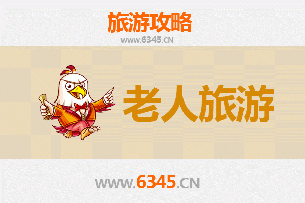 平顶山湛河银发之旅：慢游山水，乐享康养
