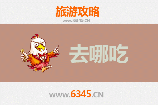 平顶山湛河美食攻略：不可错过的特色菜品与老店推荐